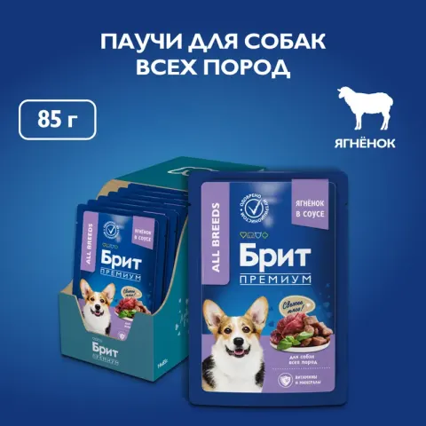 Brit пауч для взрослых собак с ягнёнком в соусе
