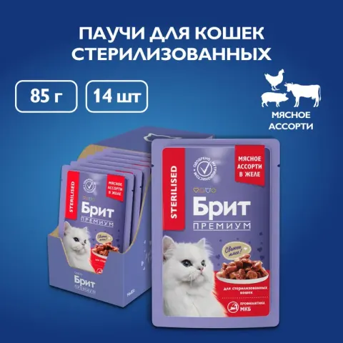 Brit мясное ассорти с потрошками для стерилизованных кошек
