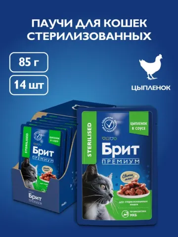 Brit Пауч для стерилизованных кошек с цыплёнком в соусе