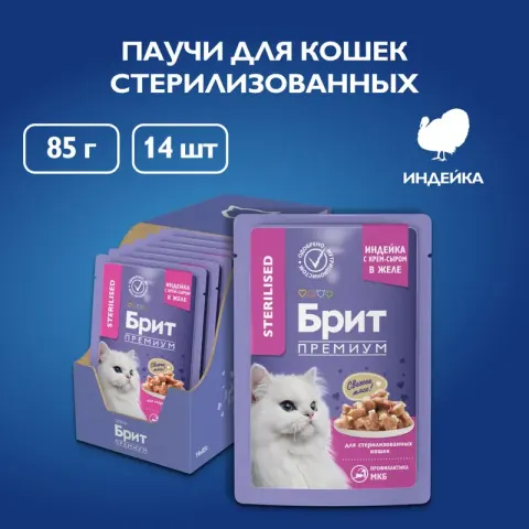Brit пауч для стерилизованных кошек с индейкой и сыром