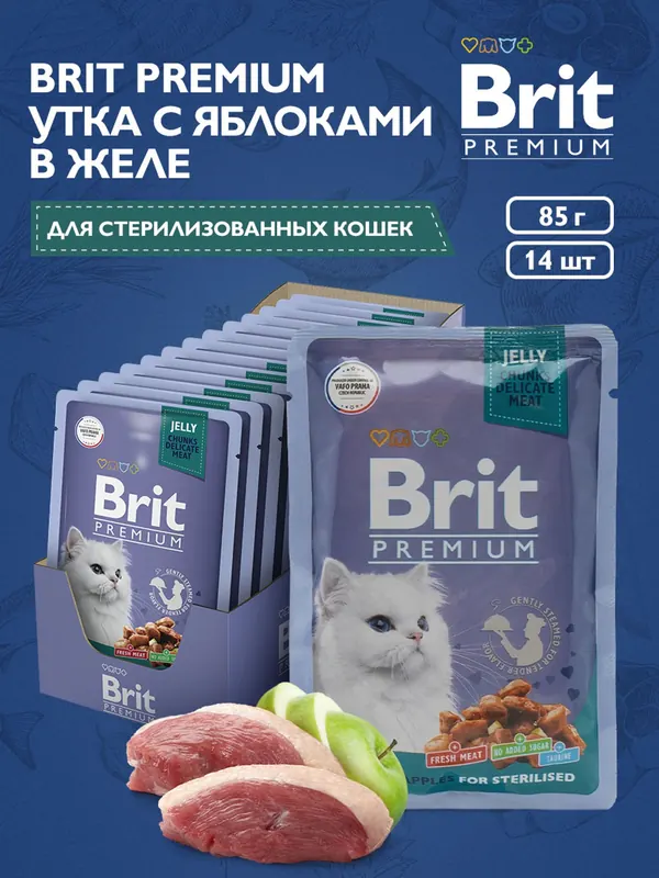 Brit Пауч для стерилизованных кошек с уткой и яблоками