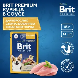 Brit Пауч для стерилизованных собак с курицей в соусе