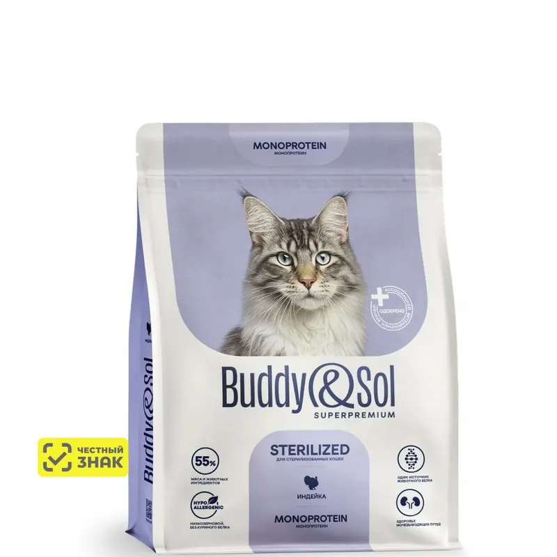 Buddy&Sol Superpremium Monoprotein Sterilized с индейкой