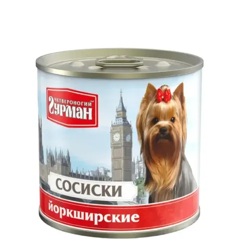Четвероногий Гурман Сосиски Йоркширские с говядиной