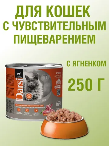 Darsi Sensitive консервы с индейкой в соусе
