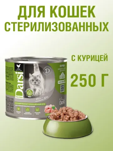 Darsi Кусочки с Курицей в соусе для стерилизованных кошек