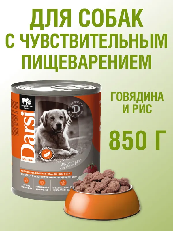 Darsi паштет для собак с ягнёнком, чувствительное пищеварение
