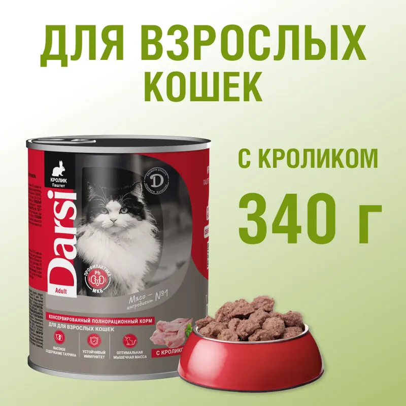 Darsi Консервы паштет для кошек с кроликом