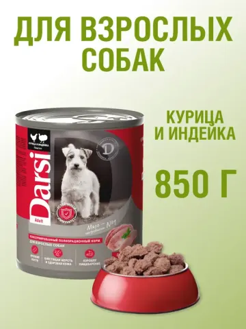 Darsi консервы для взрослых собак Курица и Индейка