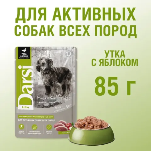 Darsi паучи с уткой и яблоком для активных собак