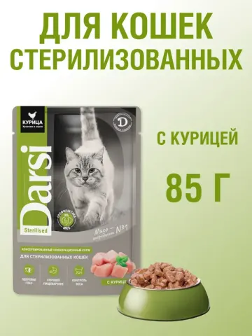 Darsi Паучи для стерилизованных кошек с курицей