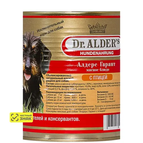 Dr. Alder’s консервы для взрослых собак, домашняя птица
