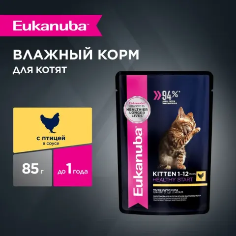 Eukanuba Healthy Start влажный корм с курицей для котят