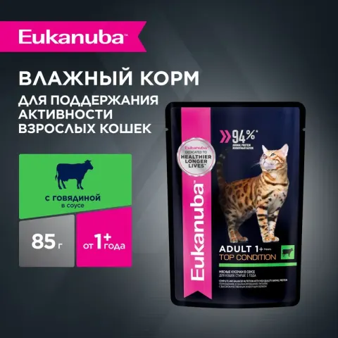 Eukanuba Top Condition влажный с говядиной для кошек