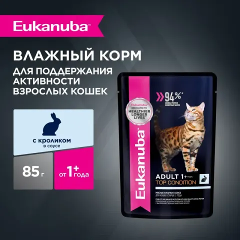 Eukanuba Top Condition влажный с кроликом для кошек