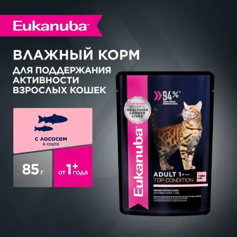 Eukanuba Top Condition влажный с лососем для кошек