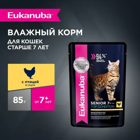 Eukanuba Top Condition 7+ влажный с курицей в соусе