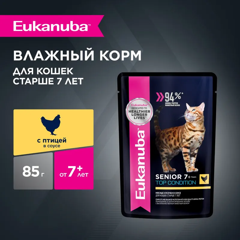 Eukanuba Top Condition 7+ влажный с курицей в соусе
