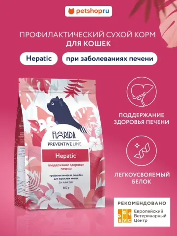Florida Hepatic диетический для поддержания печени