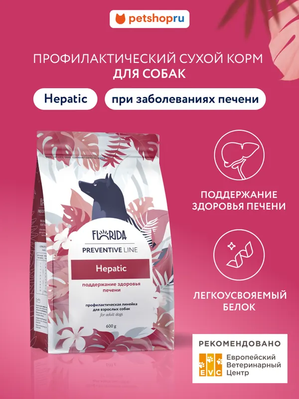 Florida Hepatic для собак с курицей и расторопшей