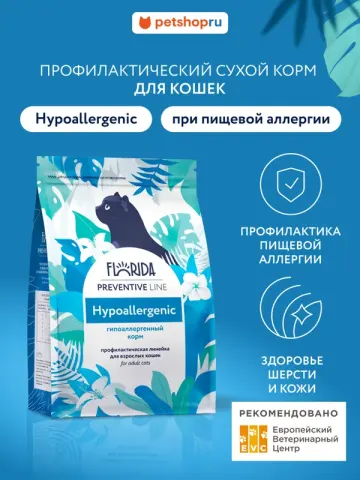 Florida Hypoallergenic для кошек с индейкой