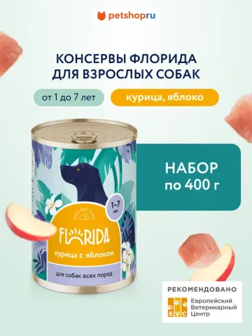 Florida консервы курица с яблоком для собак