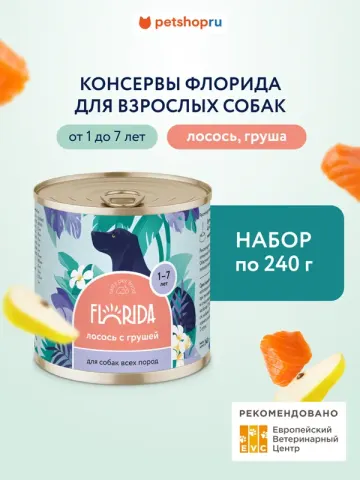 Florida консервы для собак лосось с грушей