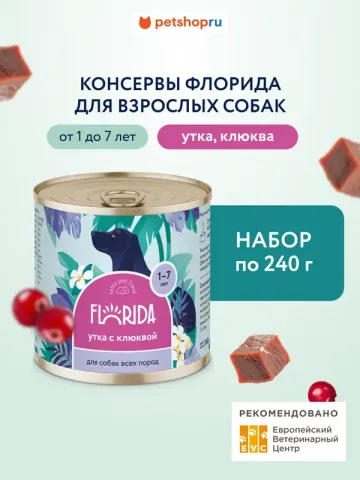 Florida консервы для собак с уткой и клюквой