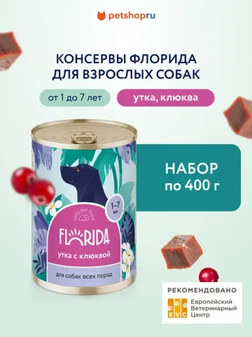 Florida консервы для собак утка с клюквой