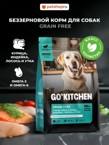 Go! Kitchen Grain Free Senior с курицей, индейкой, лососем и уткой