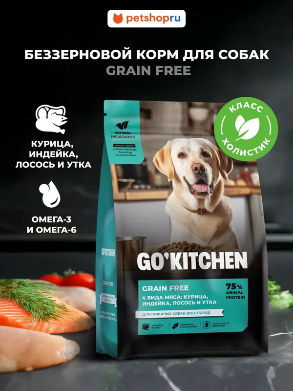 Go! Kitchen Grain Free Senior с курицей, индейкой, лососем и уткой