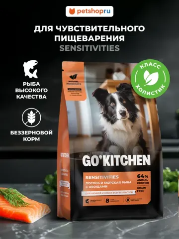 Go! Kitchen беззерновой с лососем и морской рыбой