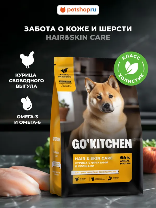 Go! Kitchen Hair & Skin Care Chicken для щенков