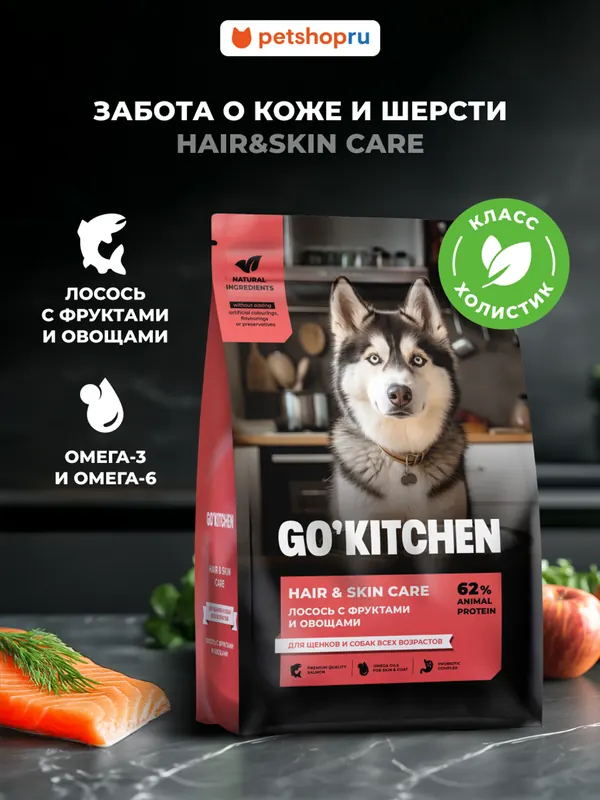 Go! Kitchen Hair & Skin Care Salmon для щенков