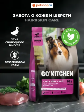 Go! Kitchen Hair&Skin Care Duck для щенков