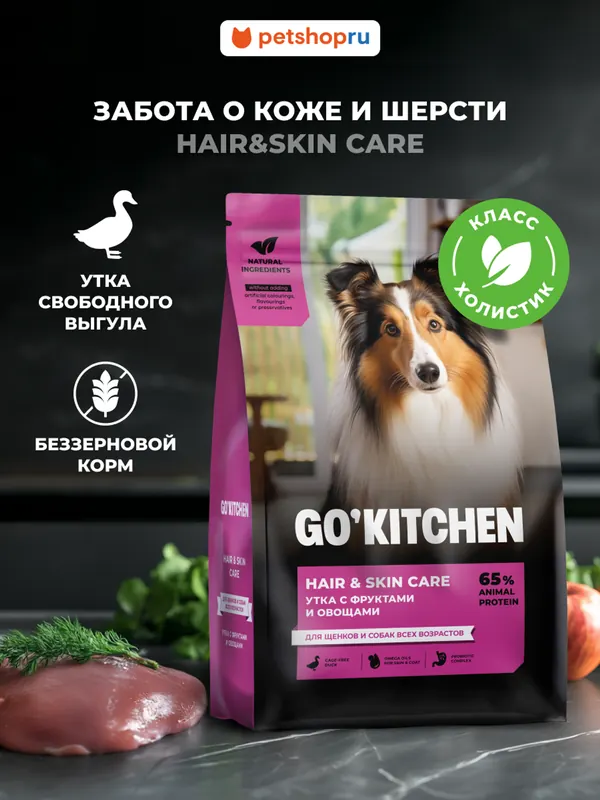 Go! Kitchen Hair&Skin Care Duck для щенков