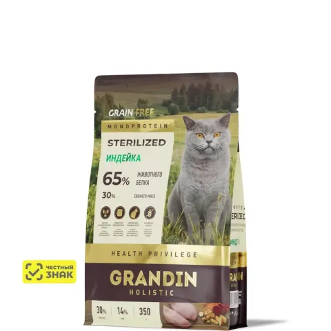 Grandin Holistic Sterilized Monoprotein с индейкой