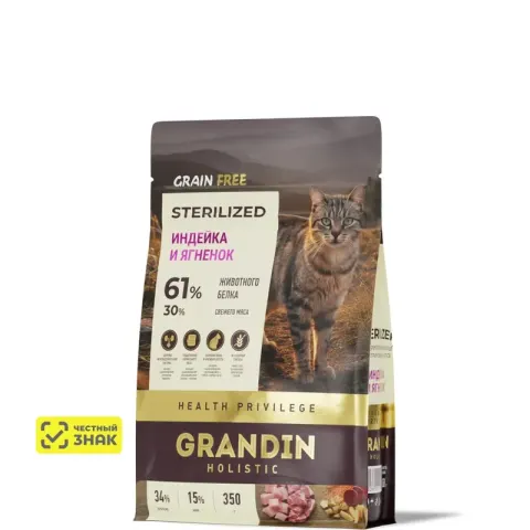 Grandin Holistic Sterilized с индейкой и ягнёнком
