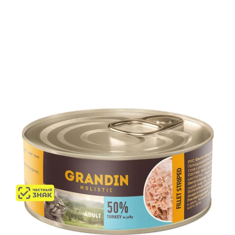 Grandin Holistic влажный корм с индейкой в желе