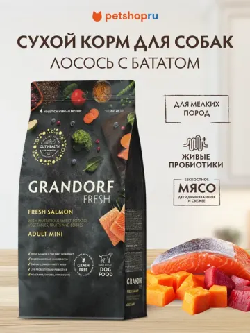 Grandorf беззерновой с лососем и бататом для собак