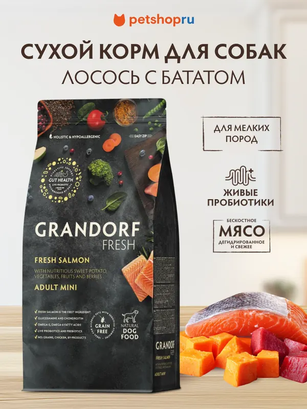 Grandorf беззерновой с лососем и бататом для собак
