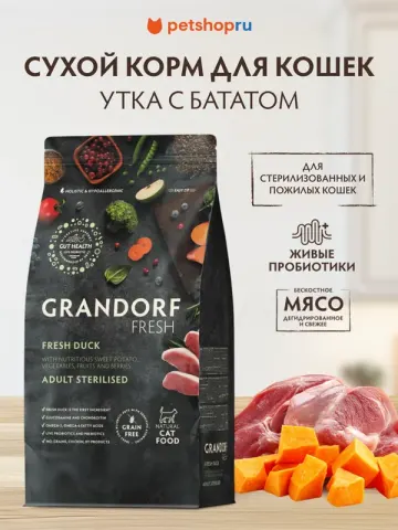 Grandorf с уткой и бататом для стерилизованных кошек 7+