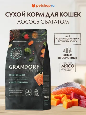 Grandorf беззерновой с лососем и бататом для стерилизованных