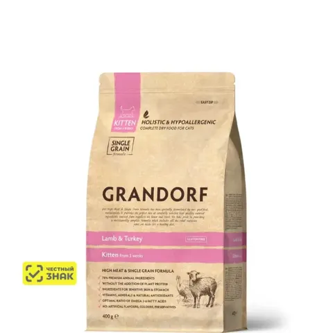 Grandorf Holistic Kitten с ягнёнком и индейкой