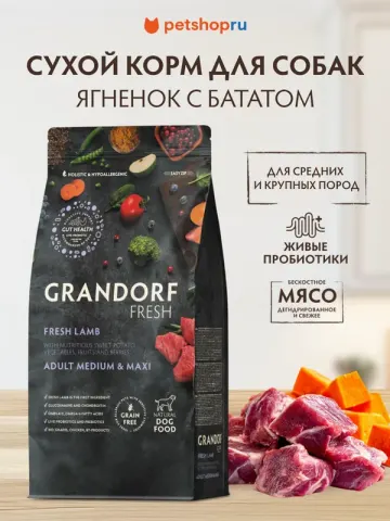Grandorf беззерновой с ягнёнком и бататом
