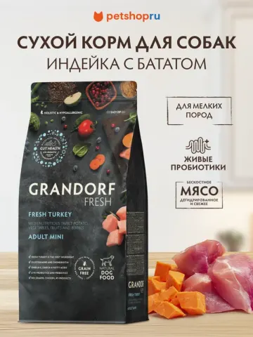 Grandorf беззерновой с уткой и бататом для мелких пород