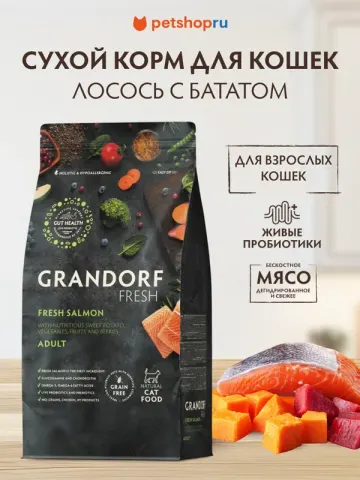 Grandorf беззерновой с лососем и бататом для кошек