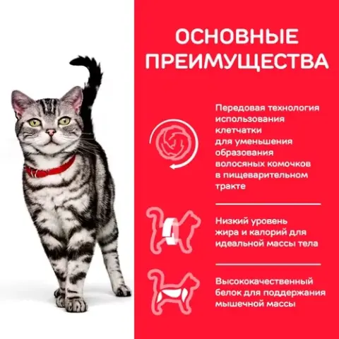 Hill’s Science Plan Hairball Indoor Adult с курицей