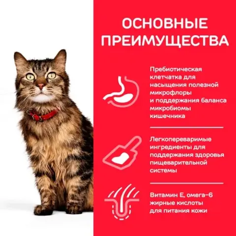 Hill’s Science Plan Sensitive Stomach&Skin с курицей