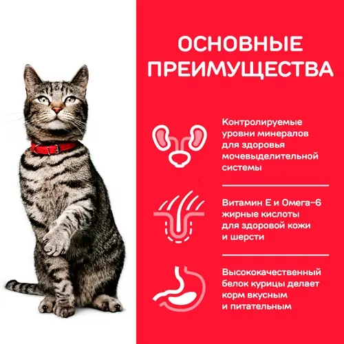 Hill’s Science Plan Urinary Health Adult с курицей
